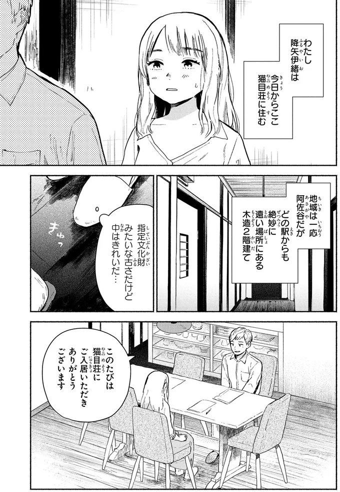 中はきれいだ…