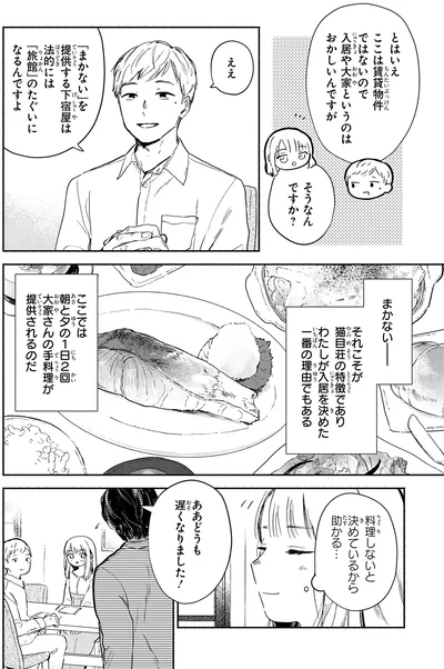 「旅館」のたぐいになるんですよ