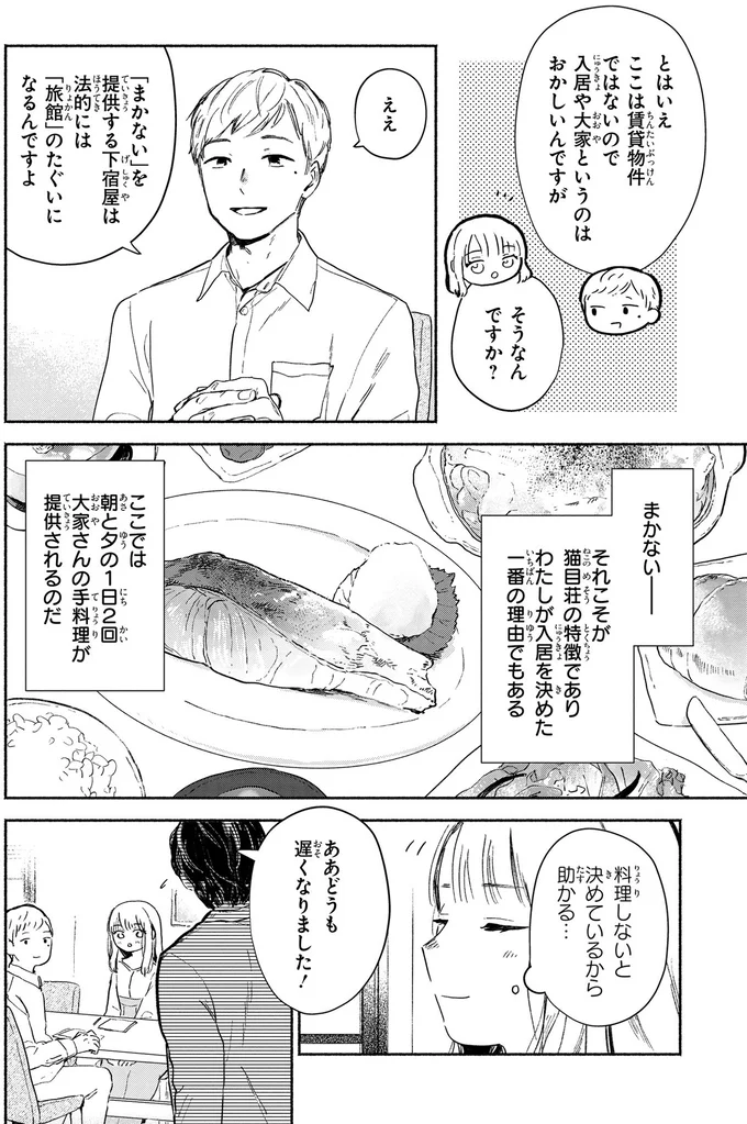 「旅館」のたぐいになるんですよ