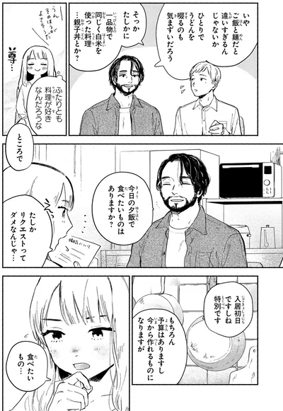 特別です