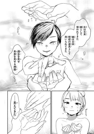 『猫目荘のまかないごはん 1』より