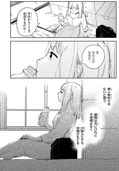 なんとかなるか…