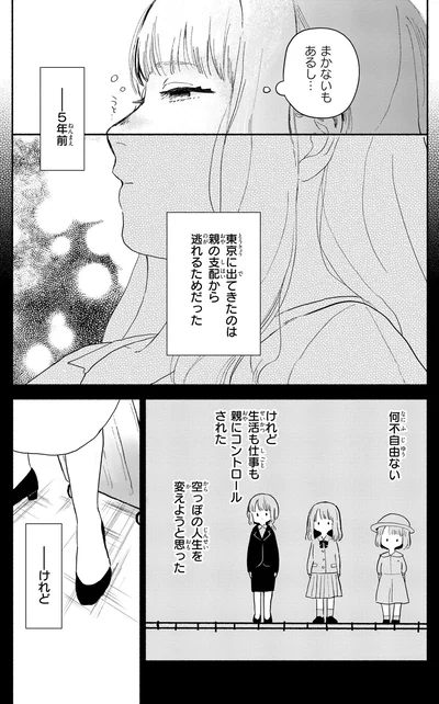 まかないもあるし…