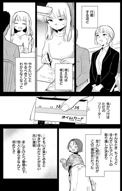 考えれば考えるほど