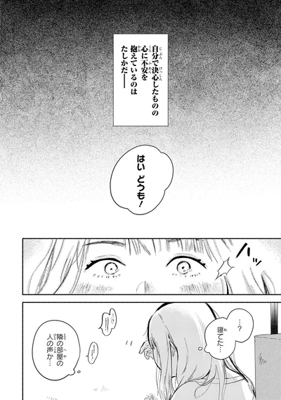 自分で決心したものの