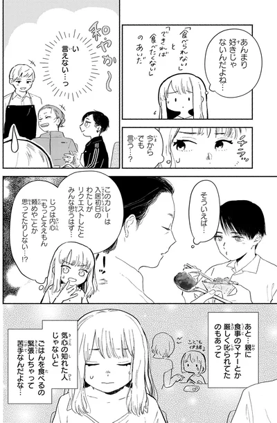 言えない…っ