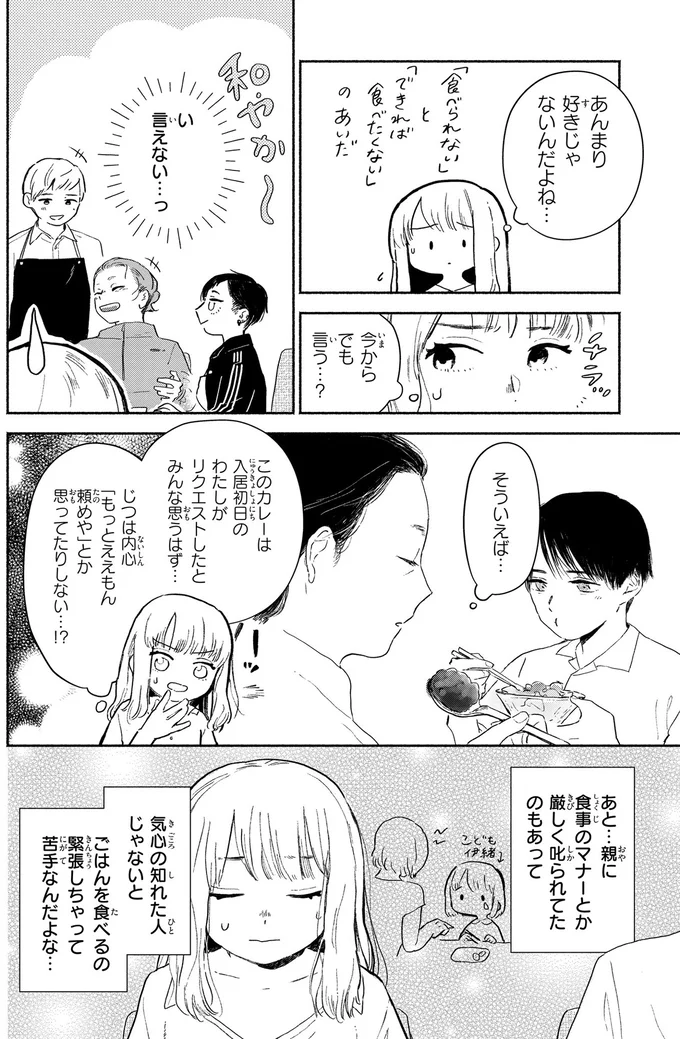 言えない…っ
