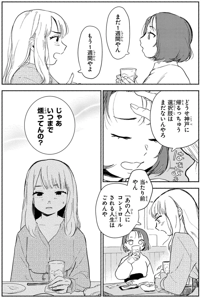 まだ1週間やん