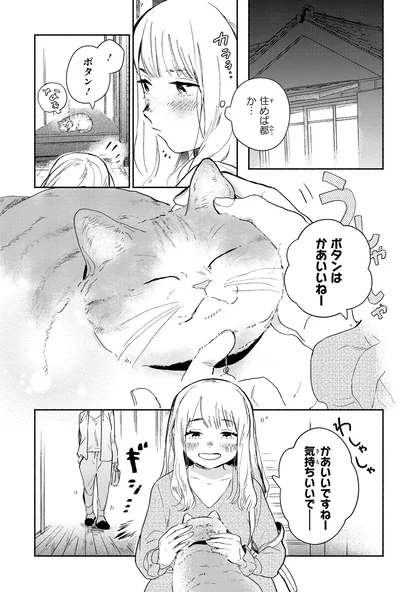 住めば都か…
