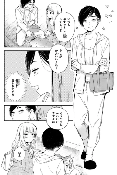 確実に聞かれてたな