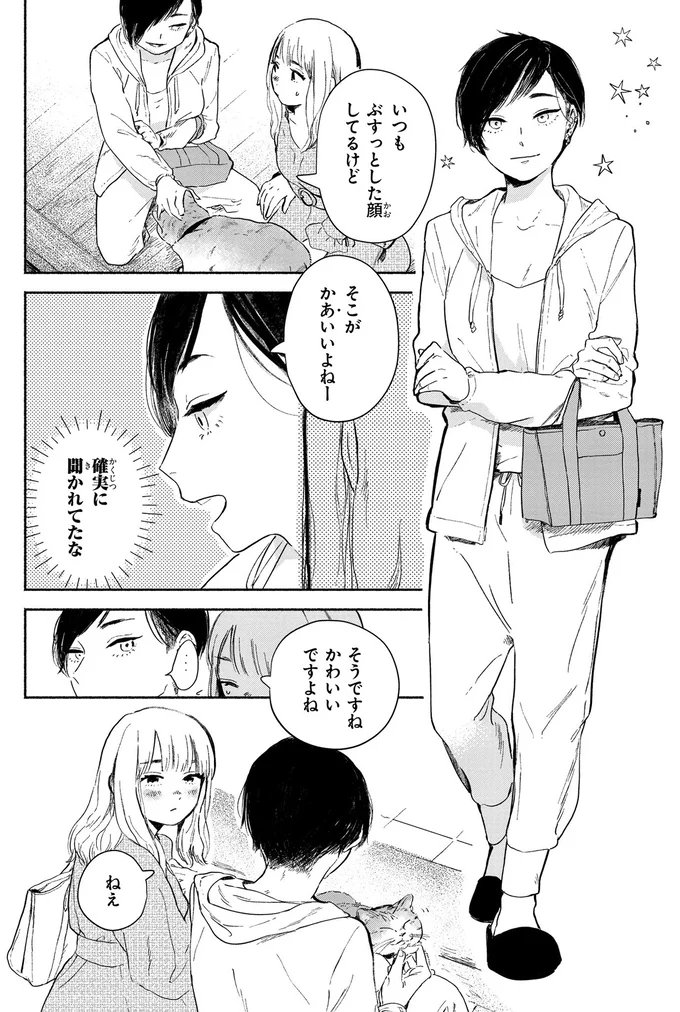 確実に聞かれてたな