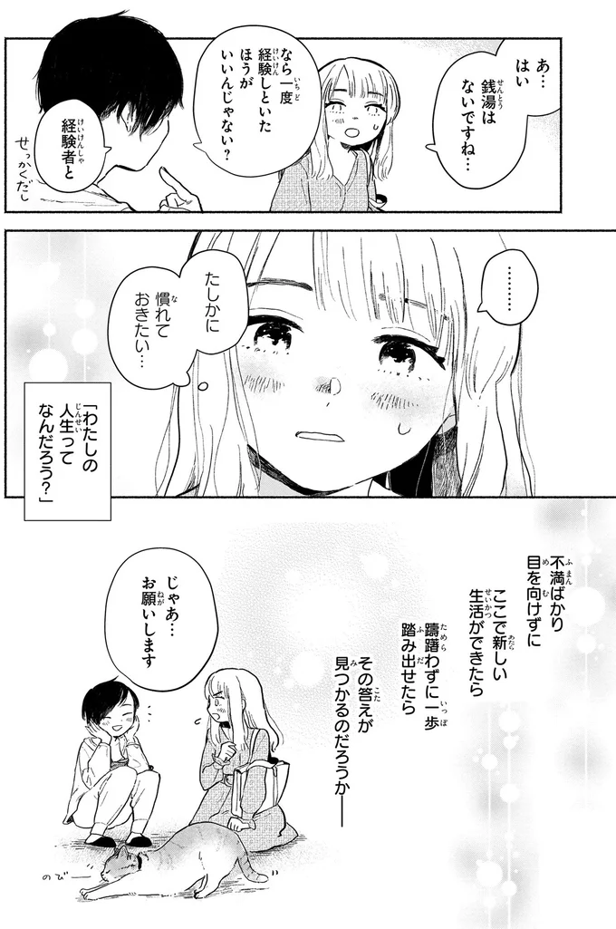 慣れておきたい…