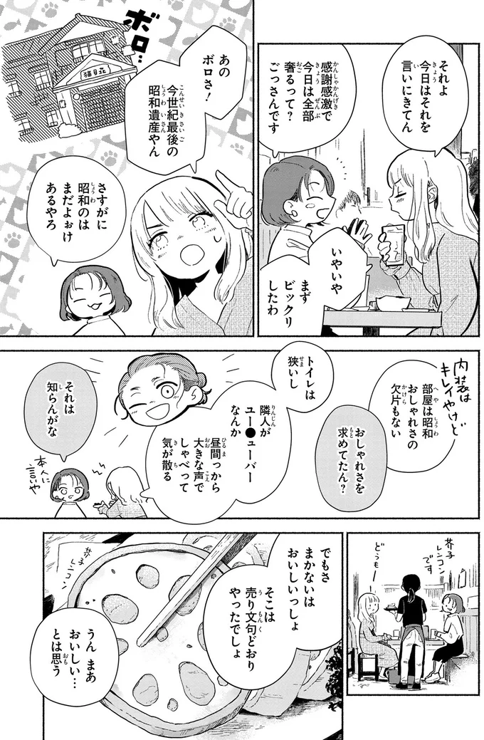 まずビックリしたわ