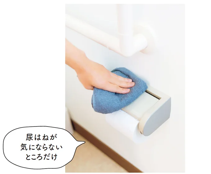 朝、洗濯前に