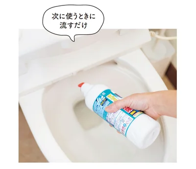 便器内に強力な洗剤をひとかけ。毎日やればこすり洗いが必要なほど汚れない！