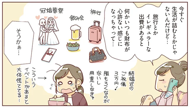 なんだかいつもお財布が心もとない！ 先行き不安な女性が家計簿をつけてみた結果