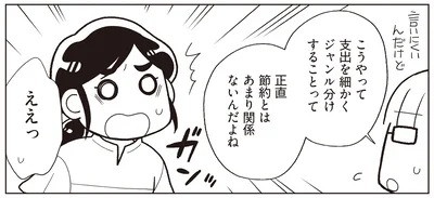 言いにくいんだけど
