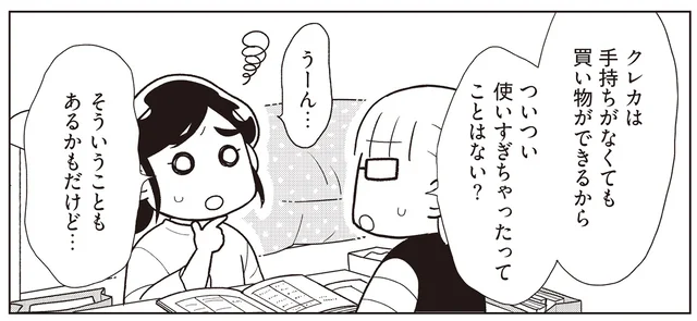 気づけば意識せずに大量出費!? クレジットカードを上手く使える人・使えない人