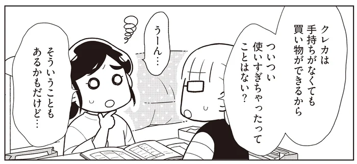 気づけば意識せずに大量出費!? クレジットカードを上手く使える人・使えない人