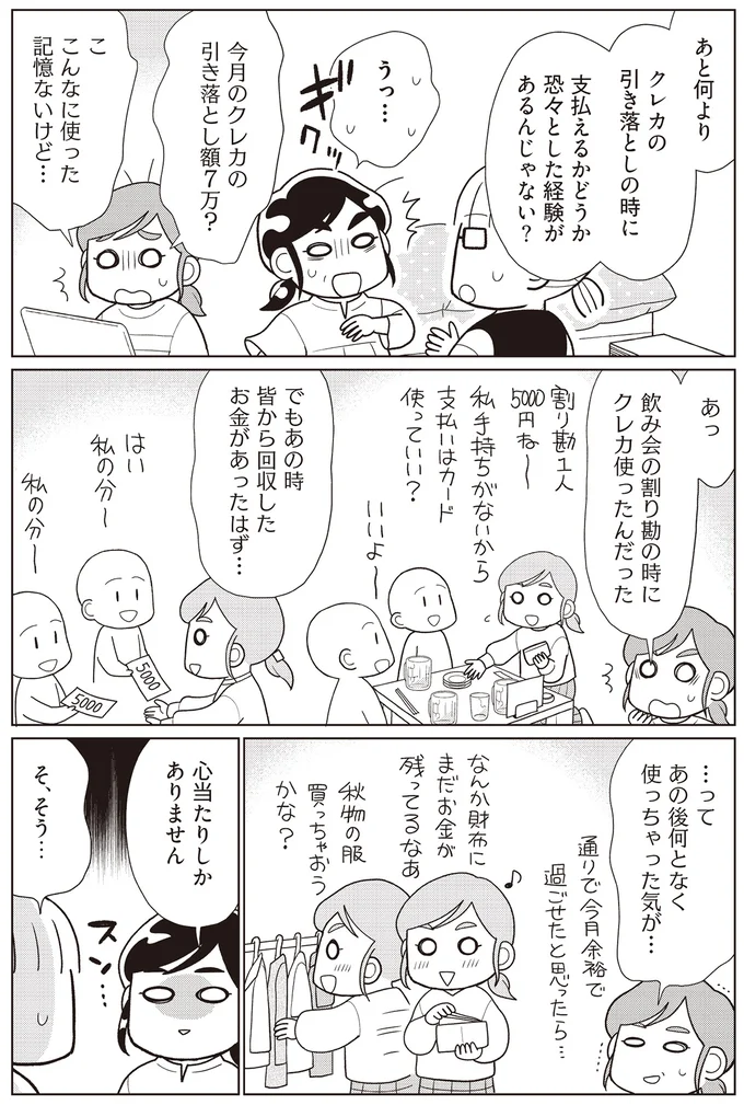 心当たりしかありません…