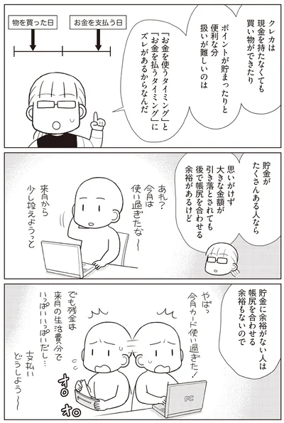 貯金がたくさんある人なら