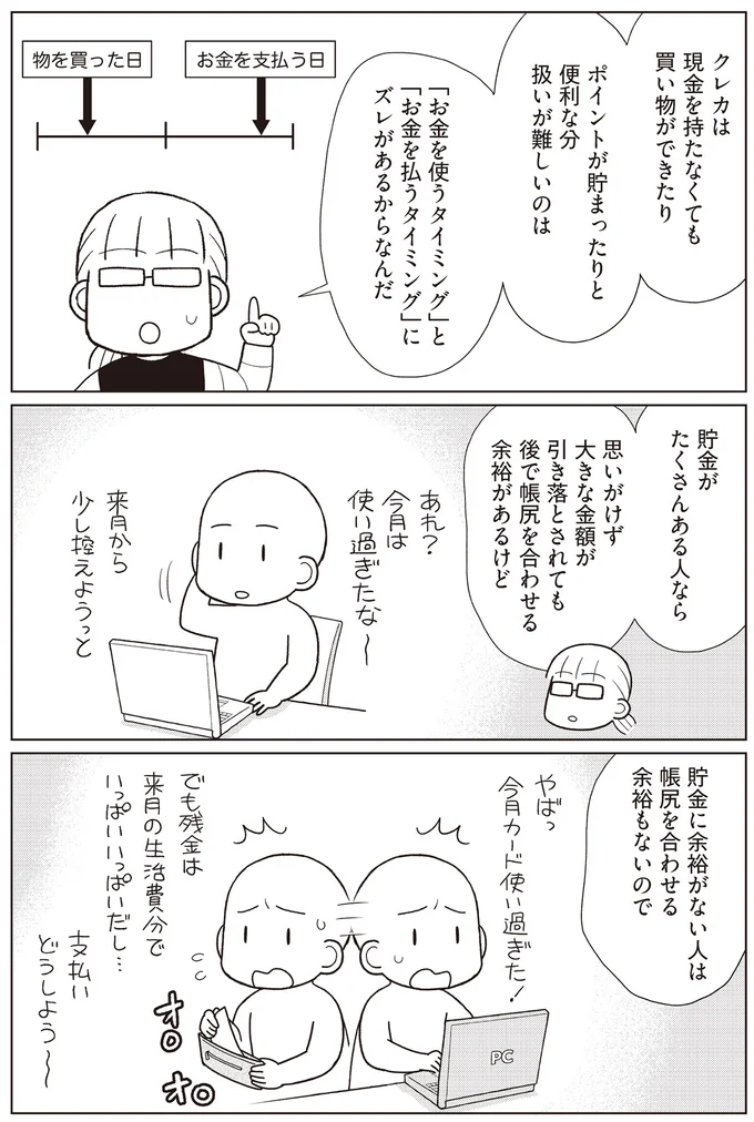 貯金がたくさんある人なら