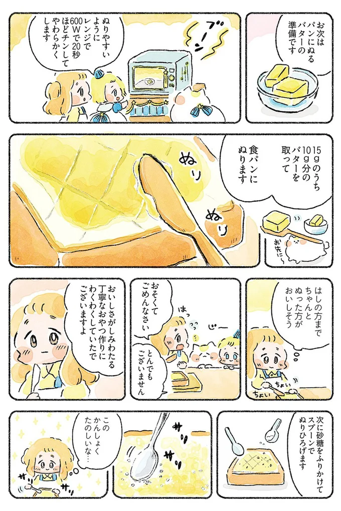 おそくてごめんなさい