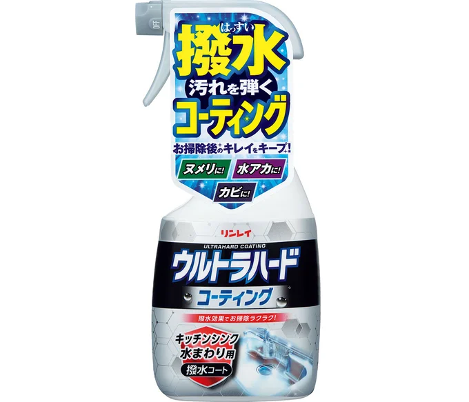 ウルトラハードコーティングキッチンシンク水まわり用