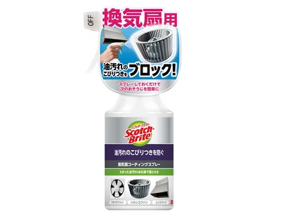 スコッチ・ブライトTM 換気扇コーティングスプレー