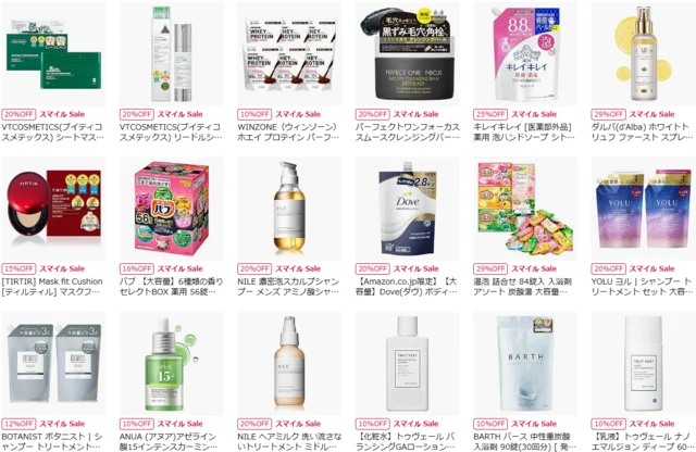 明日まで！【Amazonスマイルセール2025】高評価コスメ・化粧品が特別価格に！
