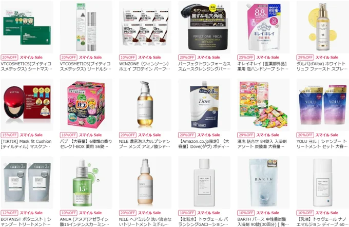 スマイルSAILでビューティーアイテムがお得!