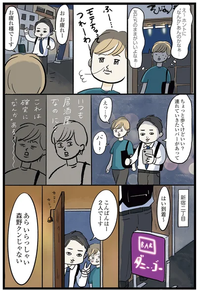 連れて行きたいバーがあって