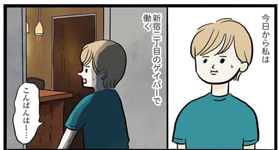 今日から私は