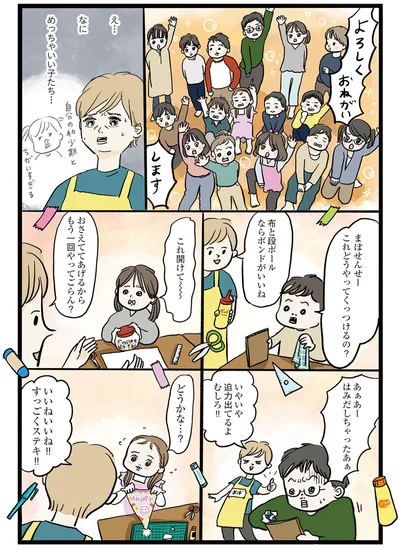 めっちゃいい子たち…