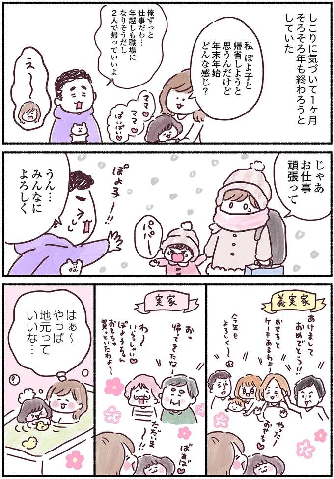 地元っていいな…