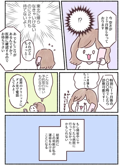 運命をわけることになる