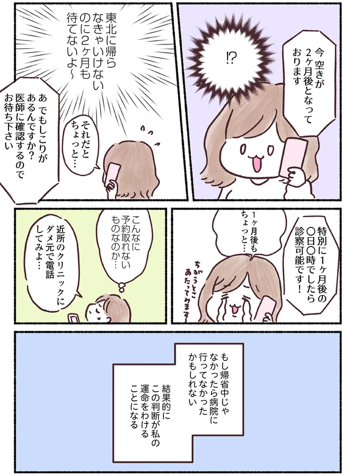 運命をわけることになる