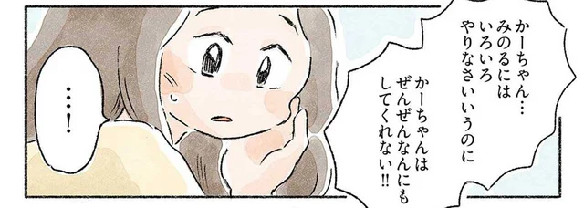 「頑張ってもうまくできない」育児に奮闘するシンママが限界を迎えて…／星のみえない夜は砂糖菓子につつまれて（5）