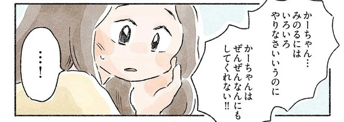 「頑張ってもうまくできない」育児に奮闘するシンママが限界を迎えて…