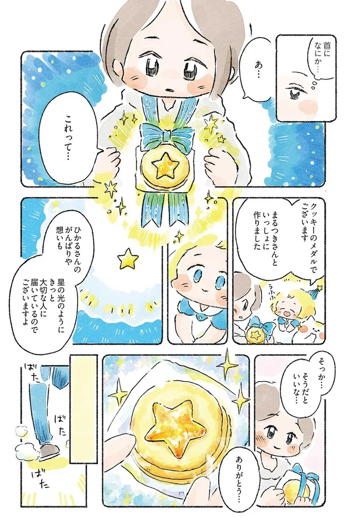 あ...これって...