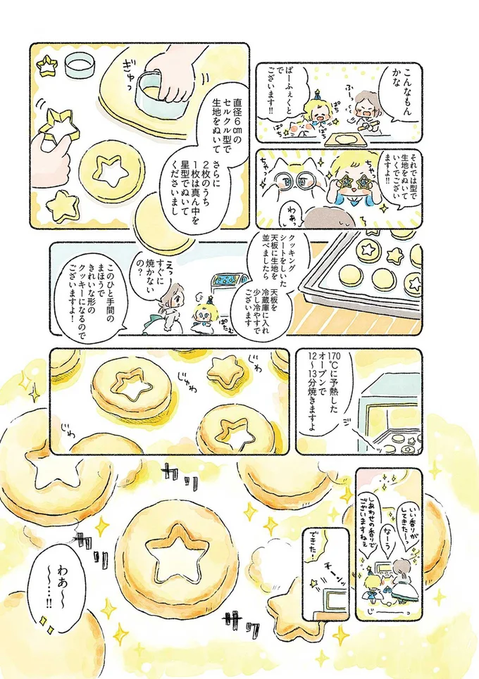 わあ～～！！