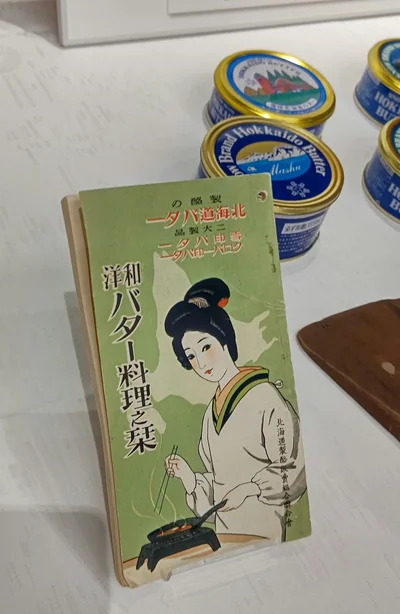 バター料理を紹介