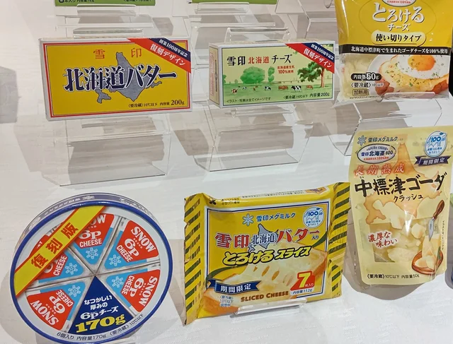 「分厚い！」発売当時の厚みと容量を復刻「６Ｐチーズ」雪印メグミルク100周年で
