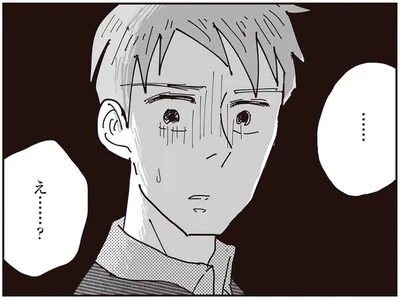 …え…？