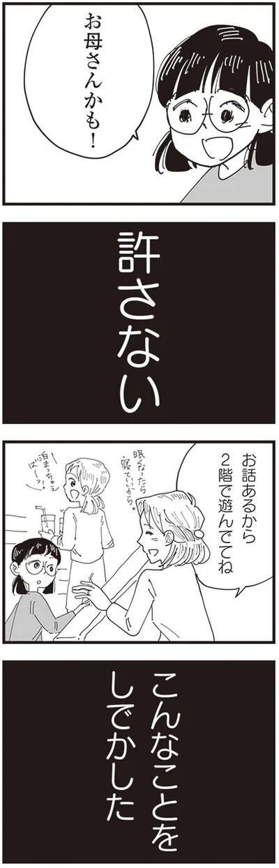 お母さんかも！