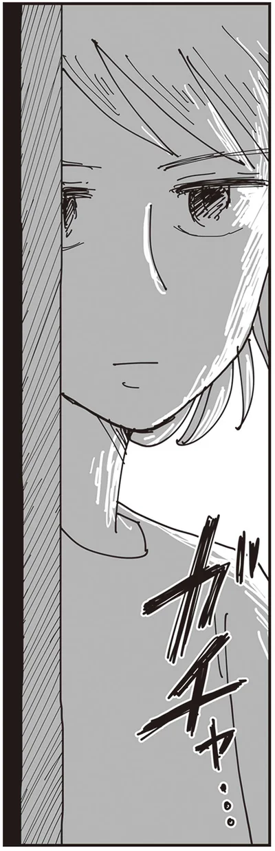 ガチャ…