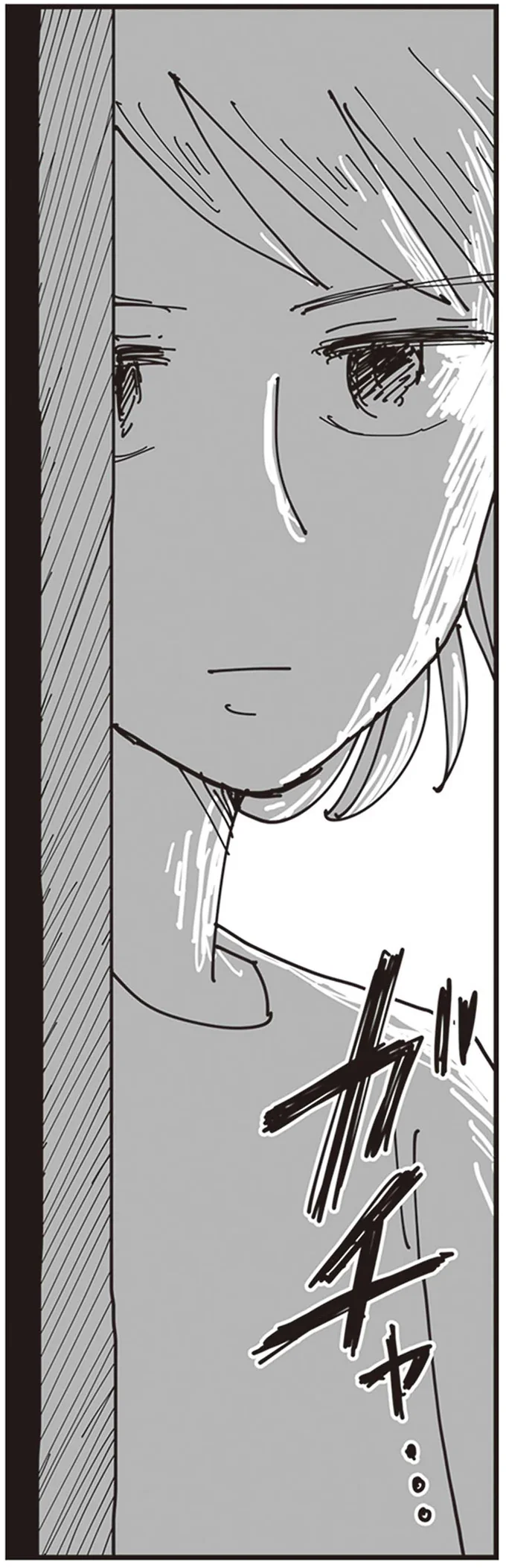 ガチャ…