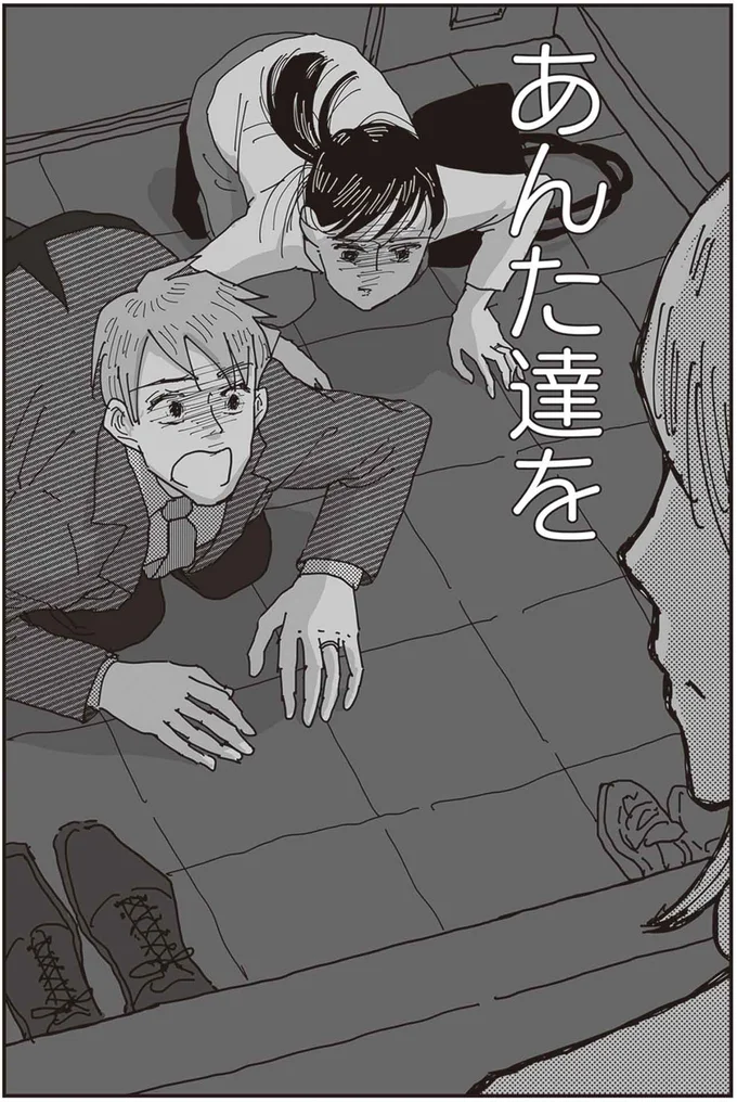 あんた達を