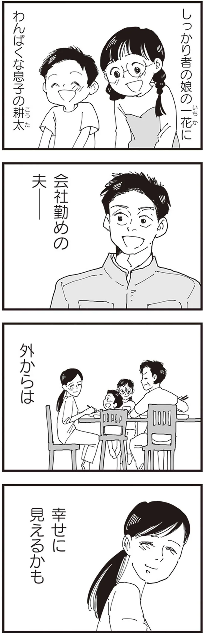幸せに見えるかも