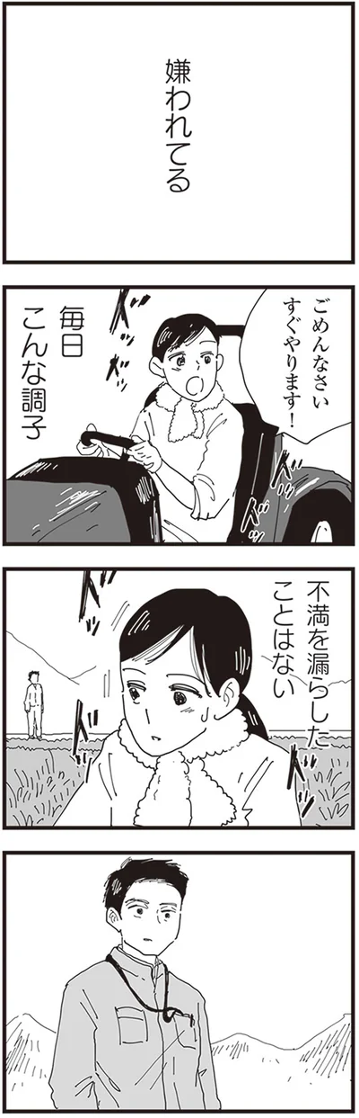 毎日こんな調子